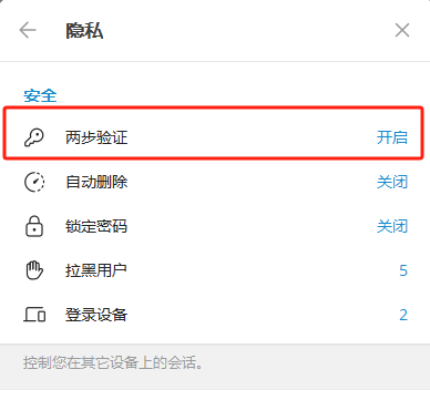 纸飞机两步验证